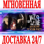 ✅This War of Mine: Stories Season Pass ⭐Steam\Key⭐ + 🎁