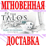 ✅The Talos Principle VR ⭐Steam\РФ+Весь Мир\Key⭐ + Бонус