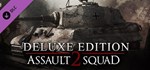 Men of War Assault Squad 2 War Chest Edition Steam Ключ