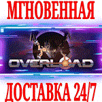*Overload *Steam\РФ+Весь Мир\Key* + Бонус