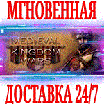 *Medieval Kingdom Wars *Steam\РФ+Весь Мир\Key* + Бонус