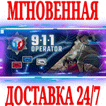 *911 Operator *Steam\РФ+Весь Мир\Key* + Бонус