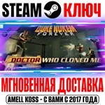 Duke Nukem Forever: The Doctor Who Cloned Me Steam Ключ