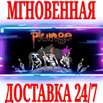 *Plunge *Steam\РФ+Весь Мир\Key* + Бонус
