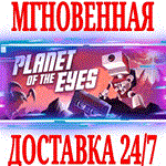 *Planet of the Eyes *Steam\РФ+Весь Мир\Key* + Бонус
