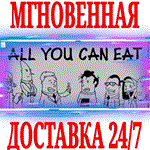 *All You Can Eat *Steam\РФ+Весь Мир\Key* + Бонус