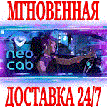 *Neo Cab *Steam\РФ+Весь Мир\Key* + Бонус