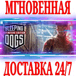 ✅Sleeping Dogs Definitive Edition⭐Steam\РФ+Мир\Key⭐ +🎁