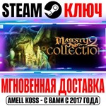 Majesty 2 Collection Steam Ключ РФ+Мир +Бонус