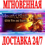 ✅Mount & Blade With Fire & Sword (Огнём и мечом)⭐Steam⭐ - irongamers.ru