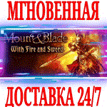 ✅Mount & Blade With Fire & Sword (Огнём и мечом)⭐Steam⭐