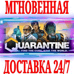 *Quarantine *Steam\РФ+Весь Мир\Key* + Бонус