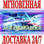 *Ace of Seafood *Steam\РФ+Весь Мир\Key* + Бонус