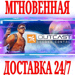*Outcast - Second Contact *Steam\РФ+Весь Мир\Key* + *