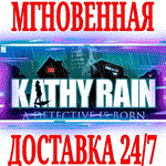 *Kathy Rain *Steam\РФ+Весь Мир\Key* + Бонус