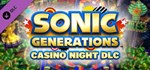 ✅Sonic Generations Collection +DLC⭐Steam\РФ+Мир\Key⭐+🎁
