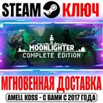 Moonlighter: Complete Edition Steam Ключ РФ+Мир +Бонус