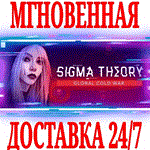 *Sigma Theory: Global Cold War *Steam\РФ+Мир\Key* + *