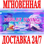 *Verlet Swing *Steam\РФ+Весь Мир\Key* + Бонус