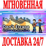 *Don´t Escape: 4 Days to Survive *Steam\РФ+Мир\Key* +*