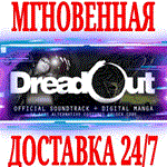 *DreadOut Soundtrack & Manga DLC *Steam\РФ+Мир\Key* +*