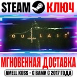 Outlast 2 Steam Ключ РФ+СНГ +Бонус