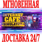 *Internet Cafe Simulator *Steam\РФ+Весь Мир\Key* + *