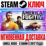 American Fugitive Steam Ключ РФ+Мир +Бонус