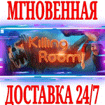 *Killing Room *Steam\РФ+Весь Мир\Key* + Бонус