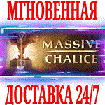 *Massive Chalice *Steam\РФ+Весь Мир\Key* + Бонус
