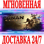 *Conan Exiles \ Complete Edition (+ВСЕ DLC)*STEAM*КЛЮЧ