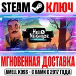 Hello Neighbor: Hide and Seek Steam Ключ РФ+Мир +Бонус