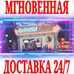*Automachef *Steam\РФ+Весь Мир\Key* + Бонус
