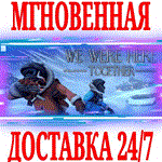*We Were Here Together *Steam\РФ+Весь Мир\Key* + Бонус