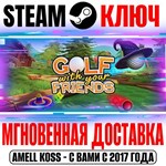 Golf With Your Friends Steam Ключ РФ+Мир +Бонус