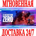 ✅Generation Zero + 4 DLC ⭐Steam\РФ+Весь Мир\Key⭐ +Бонус