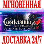 *Castlevania Lords of Shadow Ultimate Edition*Steam\Key