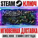 Mordheim: City of the Damned Steam Ключ РФ+Мир +Бонус