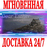 *Dear Esther: Landmark Edition *Steam\РФ+Мир\Key* + *