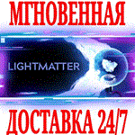 *Lightmatter - Full Game *Steam\РФ+Весь Мир\Key* + *