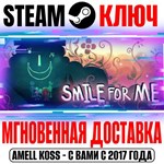 Smile For Me Steam Ключ РФ+Мир +Бонус