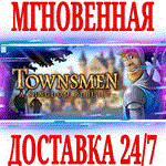 *Townsmen A Kingdom Rebuilt \ Complete Edition *STEAM*