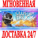 *Clustertruck *Steam\РФ+СНГ\Key* + Бонус