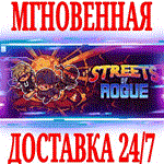 *Streets of Rogue *Steam\Весь Мир\Key* + Бонус