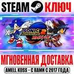 Sonic Adventure 2 Battle Mode DLC Steam Ключ РФ+СНГ