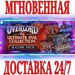 *Overlord Ultimate Evil Collection (4 в 1) *STEAM*КЛЮЧ