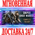 *Sniper Ghost Warrior Complete Trilogy (+9 DLC) *Steam*