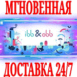 *ibb & obb *Steam\РФ+Весь Мир\Key* + Бонус