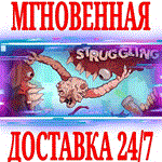 *Struggling *Steam\РФ+Весь Мир\Key* + Бонус