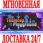 *Tabletop Playground *STEAM*КЛЮЧ*РФ+ВЕСЬ МИР +*